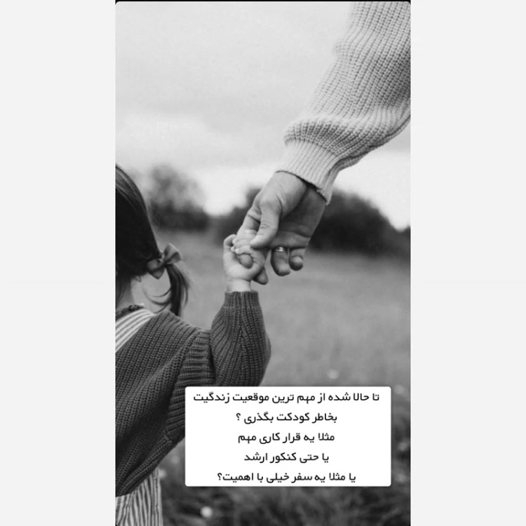 کتاب من فاخره ام ( پدرانه های تربیتی آیه الله حائری شیرازی به روایت فرزندشان فاطمه حائری شیرازی)