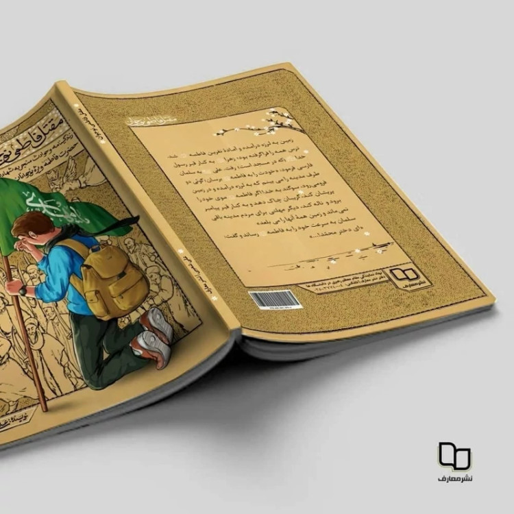 مقتل فاطمی نوجوان (اثر استاد علی شعیبی)