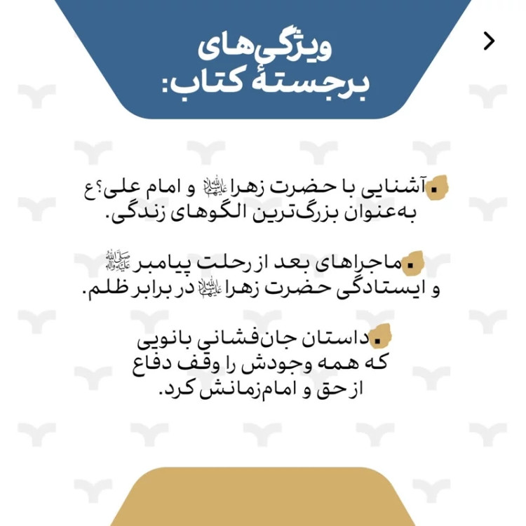 مقتل فاطمی نوجوان (اثر استاد علی شعیبی)
