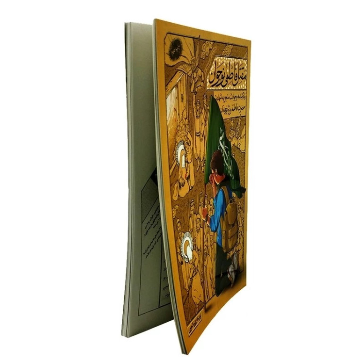 مقتل فاطمی نوجوان (اثر استاد علی شعیبی)