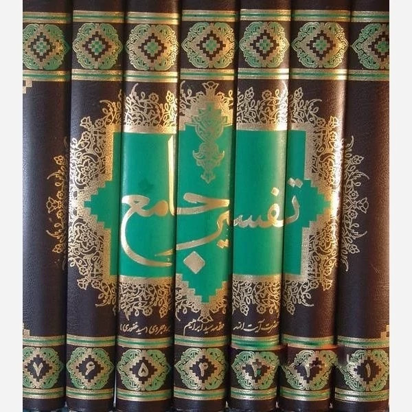 کتاب تفسیر جامع روایی 7 جلدی اثر سید ابراهیم بروجردی