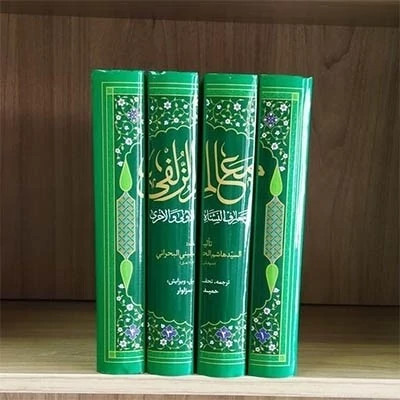 معالم الزلفی اثر علامه سید هاشم بحرانی